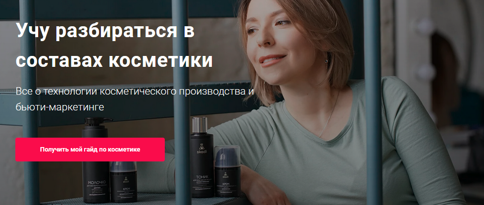 [critic_cosmtic] Гайд «учимся разбираться в состав_0.png